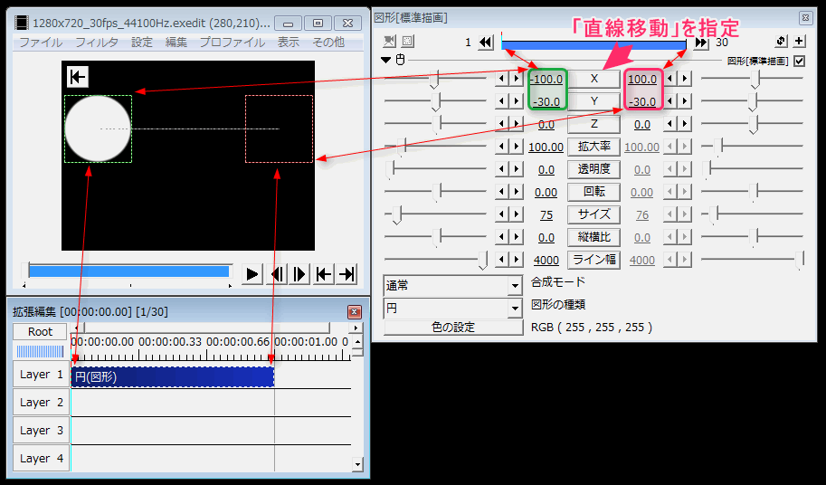 Aviutl 画像 図形 動画などを移動させる方法 Aviutlの易しい使い方