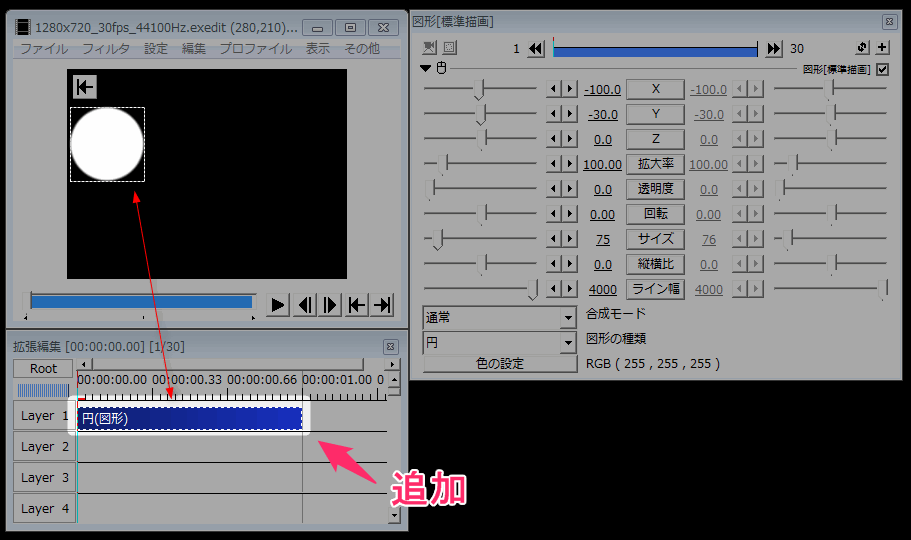 Aviutl 画像 図形 動画などを移動させる方法 Aviutlの易しい使い方