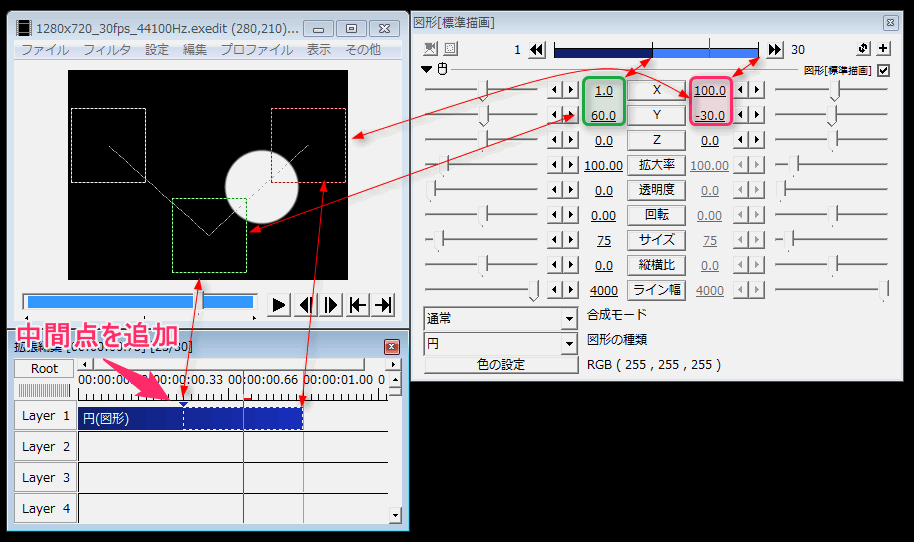 Aviutl 画像 図形 動画などを移動させる方法 Aviutlの易しい使い方