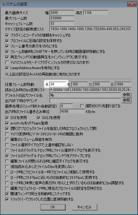 Aviutl 便利なショートカットキー ホットキー まとめ 1 4 Aviutlの易しい使い方