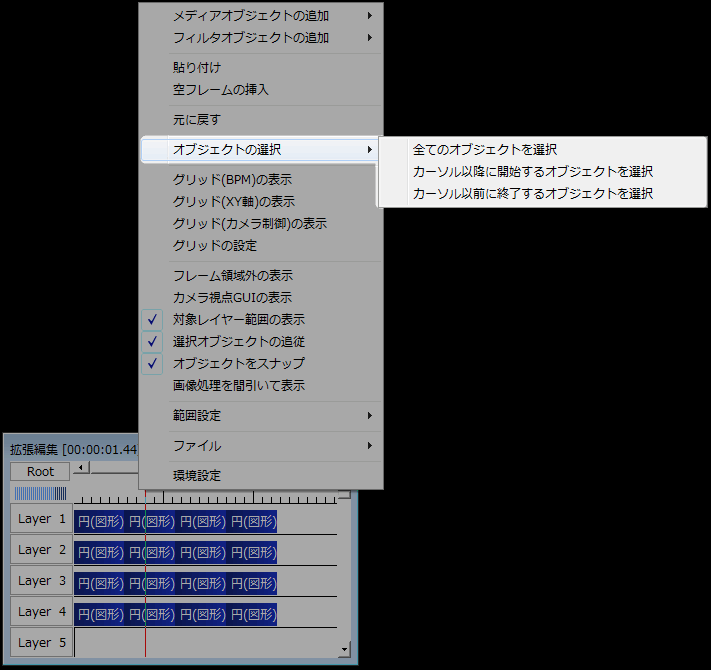 Aviutl タイムラインでの便利な小技 ショートカットまとめ 2 4 オブジェクトの操作 Aviutlの易しい使い方