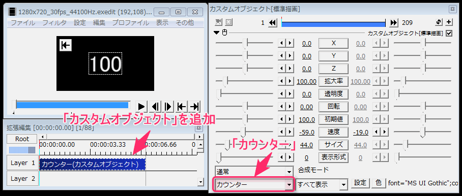 Aviutl カウンター的な動画を作る方法 ストップウォッチ カウントダウン Aviutlの易しい使い方