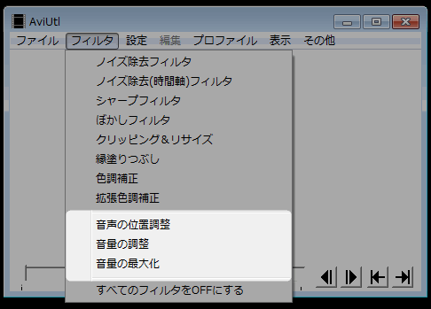 Aviutl 音が出ない 音がおかしい時の原因と対策 ノイズ 割れる こもる等 Aviutlの易しい使い方