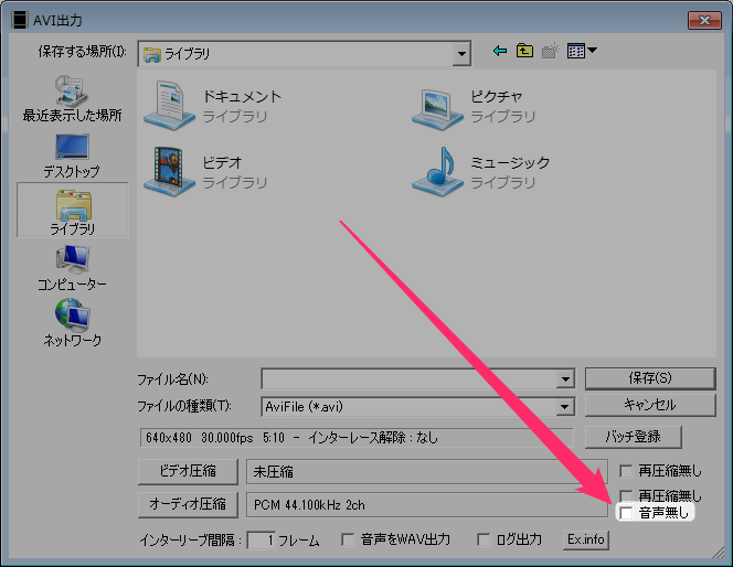 Aviutl 音が出ない 音がおかしい時の原因と対策 ノイズ 割れる こもる等 Aviutlの易しい使い方