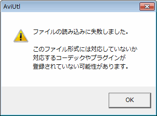 Aviutl 動画 音楽ファイルが読み込めない時の原因と対策 Aviutlの易しい使い方