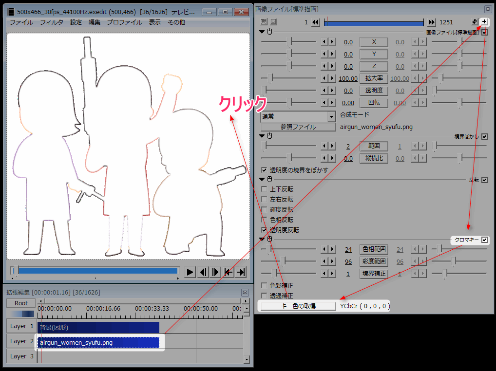 Aviutl 画像の輪郭 縁 のみを切り抜く 抽出する 方法 Aviutlの易しい使い方