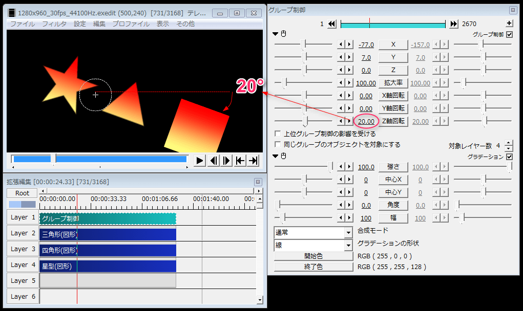 Aviutl グループ制御の使い方 Aviutlの易しい使い方