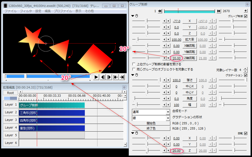 Aviutl グループ制御の使い方 Aviutlの易しい使い方