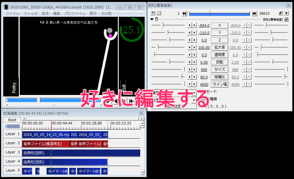 Android ゲーム実況動画の作り方 Root化不要の方法 Aviutlの易しい使い方