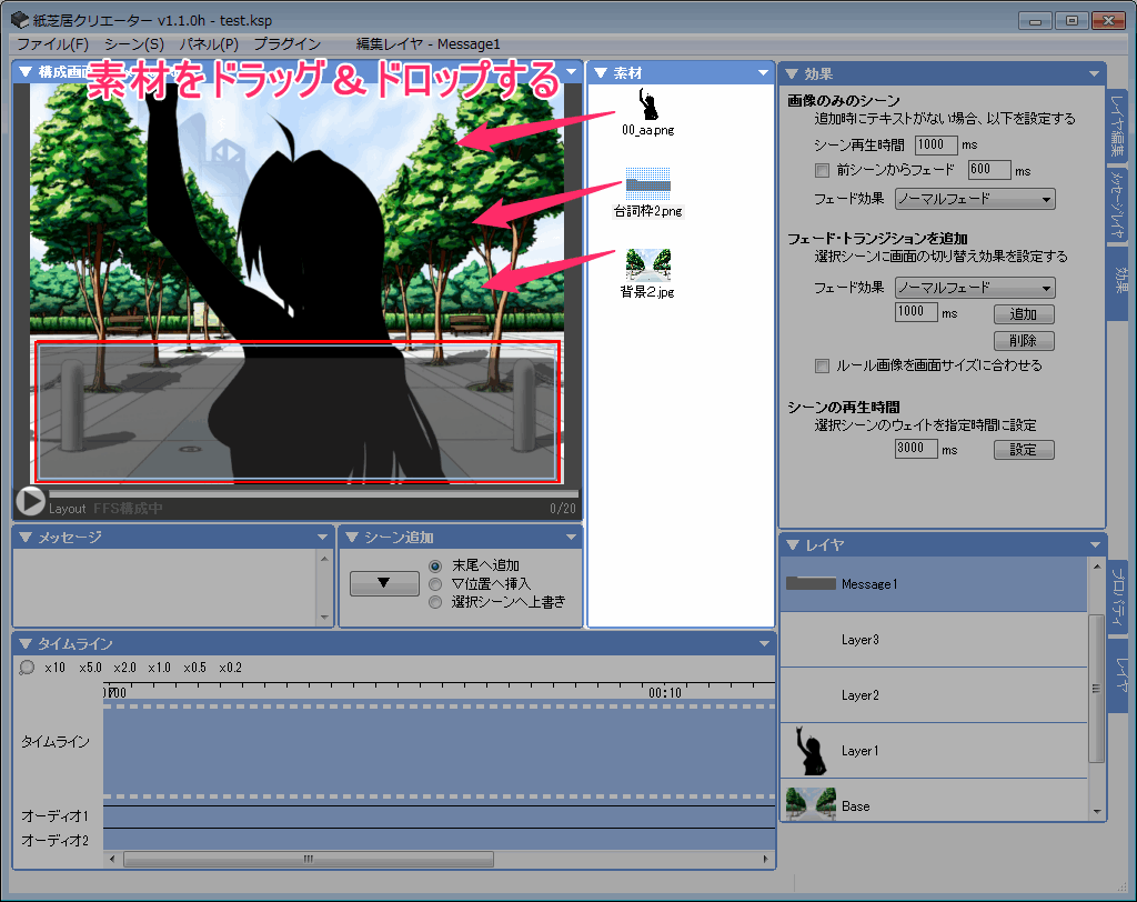 紙芝居クリエーターの使い方 手書き動画 スライドショー 動画作成ソフト Aviutlの易しい使い方