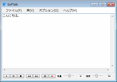 おすすめの音声読み上げ 音声合成 ソフト ゆっくり Cevio Voiceroid Aviutlの易しい使い方