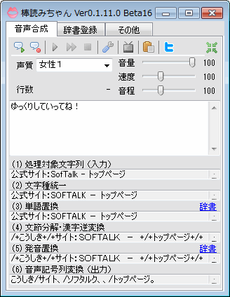 おすすめの音声読み上げ 音声合成 ソフト ゆっくり Cevio Voiceroid Aviutlの易しい使い方