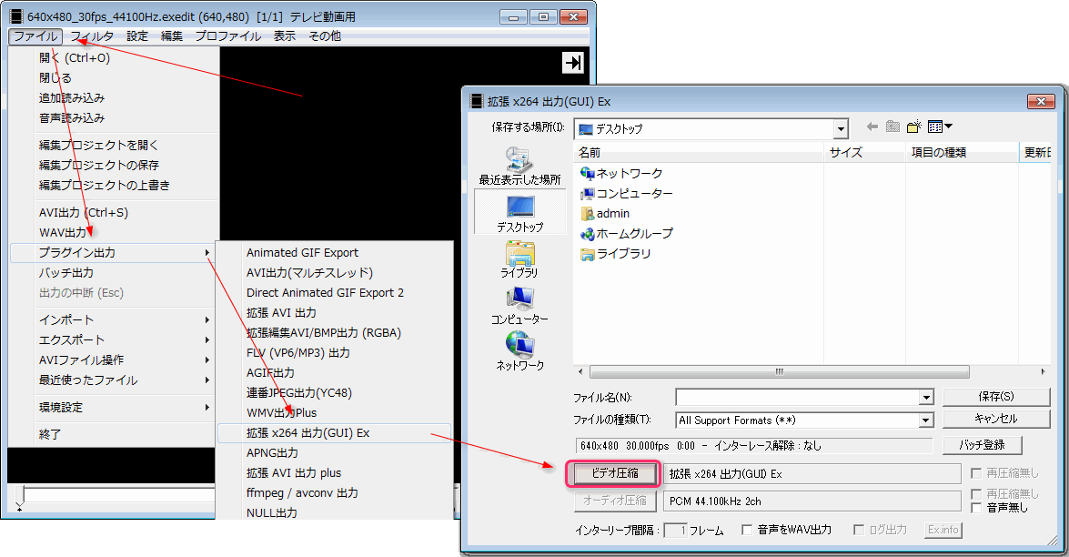 Aviutl X264guiexの導入方法と使い方 2 3 Mp4出力 Aviutlの易しい使い方