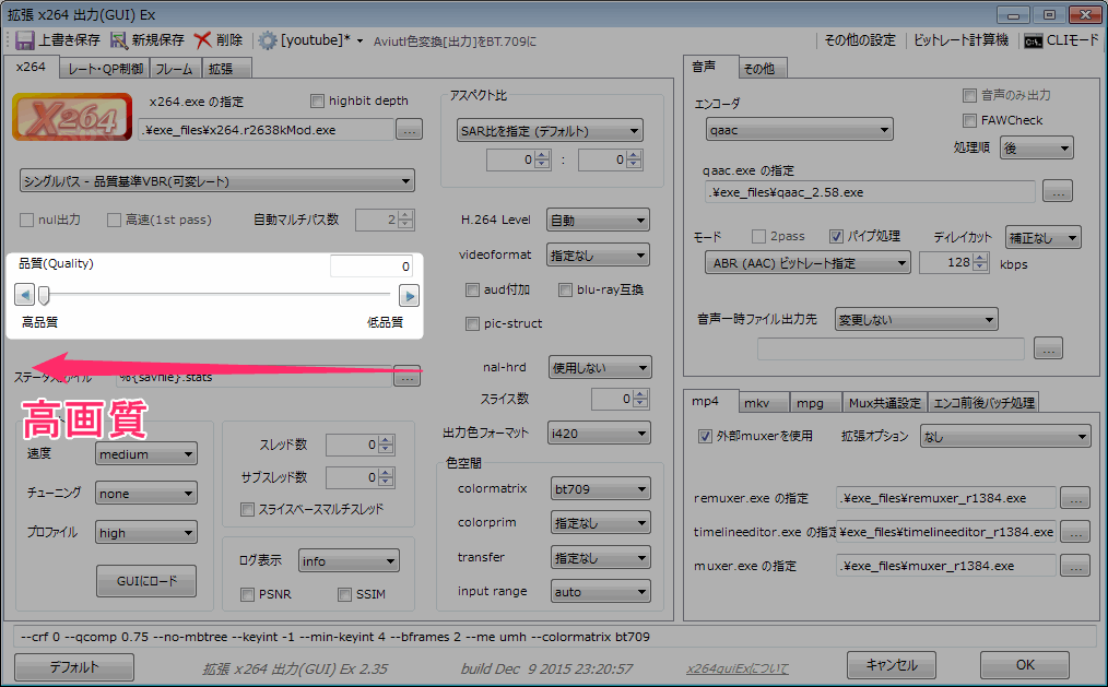 Aviutl Youtube用の高画質 高音質な動画を作る方法 X264guiex Aviutlの易しい使い方
