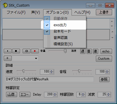 おすすめの音声読み上げ 音声合成 ソフト ゆっくり Cevio Voiceroid Aviutlの易しい使い方