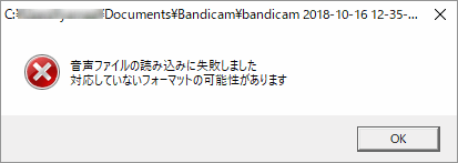 Aviutl 動画 音楽ファイルが読み込めない時の原因と対策 Aviutlの易しい使い方