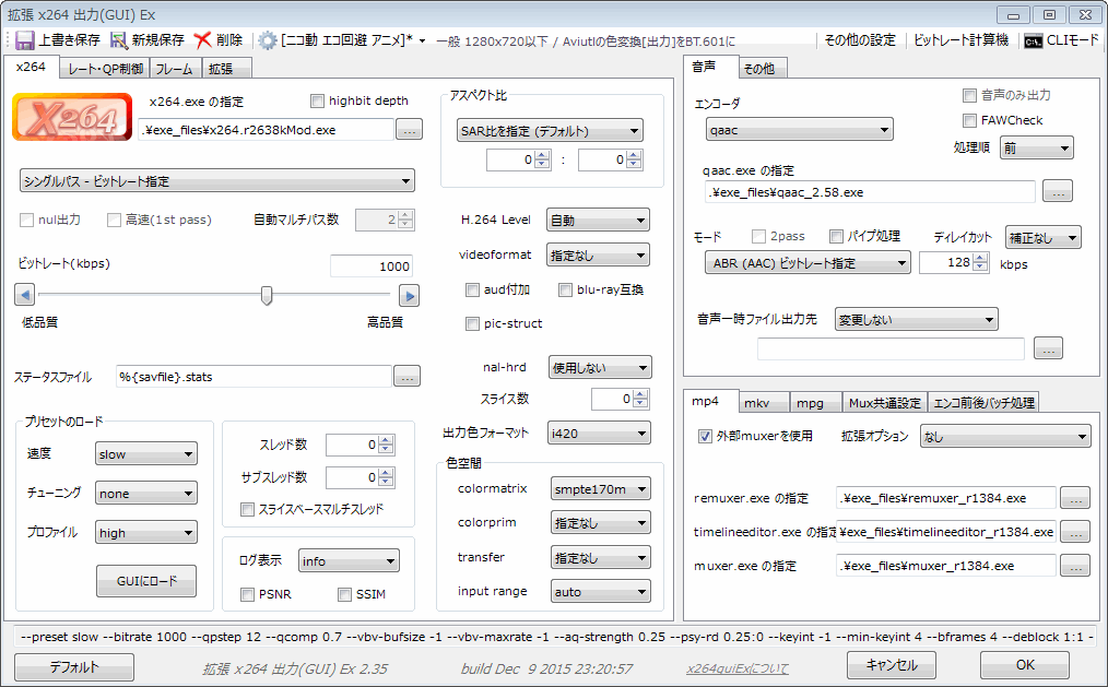 Aviutl X264guiexの各設定項目の解説 3 3 初心者向 Aviutlの